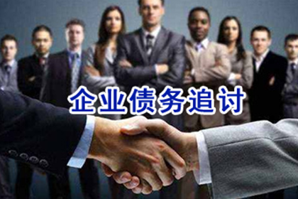 麻章收账公司