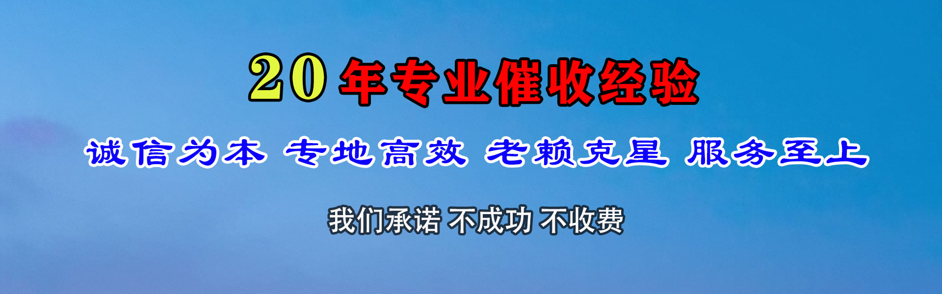 麻章要债公司